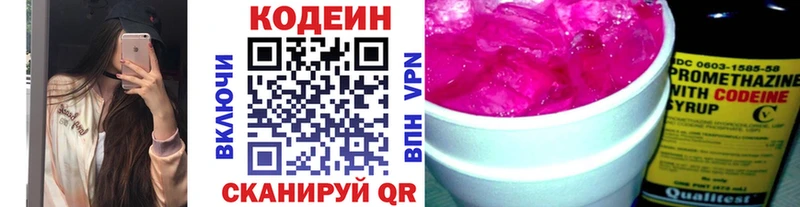 Кодеин Purple Drank  наркотики  Зуевка 